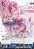 【ヴァイス】U◇ドロシー:ノスタルジア
