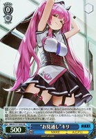 【ヴァイス】SR◇“お見通し”キリ