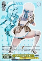 【ヴァイス】PR◇火力への追求 ネオン