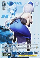 【ヴァイス】PR◇“AZX”ブリッド