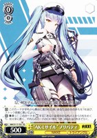 ヴァイスシュヴァルツ ニケ ラピ サイン 多弾頭ミサイル PSA10