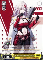 【ヴァイス】TD◇“ヒステリックワーカー”ユルハ