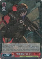 【ヴァイス】RRR◇“戦勢逆転”ウンファ
