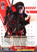 【ヴァイス】TD◇“戦勢逆転”ウンファ