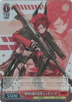 【ヴァイス】RRR◇戦場を駆ける牙 レッドフード