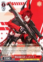 【ヴァイス】TD◇戦場を駆ける牙 レッドフード