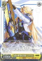 君の希望を守る ラプラス