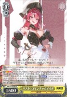 マスト:ロマンチックメイド