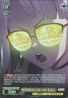 BOOMインストール ネオン