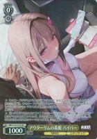 アウターリムの毒蛇 バイパー