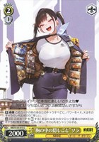 “胸の中の隠しごと”ソラ