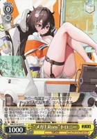 “メガT.Rony”トロニー
