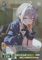 “弱者の生存術”モリー