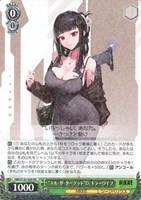 “キル・ザ・ターゲット”D:キラーワイフ