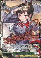 “過充電方程式”ツバイ[サイン付]