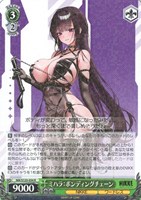 ミハラ:ボンディングチェーン
