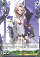 “フェザーオールレンジ”アイン