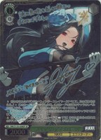メイデン：アイスローズ[サイン付]