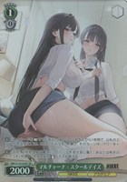 マルチャーナ - スクールデイズ