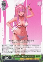 ペッパー - オーシャンビタミン