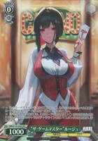 “ザ・ゲームマスター”ルージュ