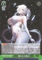 穢れなき銀白