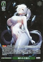 穢れなき銀白