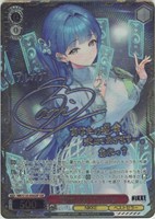 “運命の鎖”アルカナ[サイン付]
