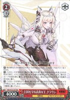 王国を守る高貴な王 クラウン