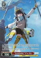 “王のために”チャイム