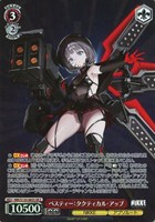 ベスティー:タクティカル・アップ