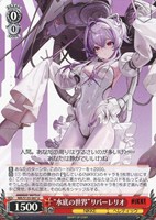 “水底の世界”リバーレリオ