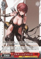 デルタ：ニンジャシーフ