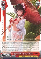 サクラ:ブルーム・イン・サマー