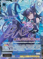 “セイレーンソング”リトルマーメイド[サイン付]
