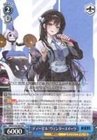 ディーゼル:ウィンタースイーツ