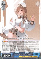 “ニューフレーバー”ブレッディ