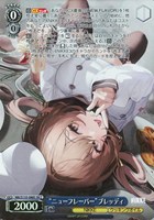 “ニューフレーバー”ブレッディ
