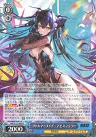 リトルマーメイド - アビスフラワー