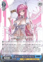 ドロシー:セレンディピティ
