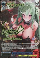 ソーダ:トゥインクルバニー
