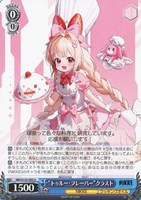 “トゥルー・フレーバー”クラスト