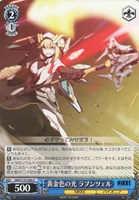 黄金色の光 ラプンツェル
