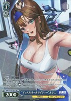 “マッスルオールマイティー”ルマニ