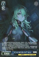 “プライオリタイズ”キロ