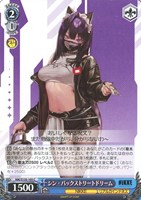 シン - バックストリートドリーム