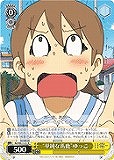 【ヴァイス】R)ノーマル仕様◇“単純な馬鹿”ゆっこ