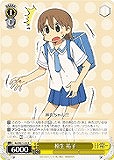 【ヴァイス】R)ノーマル仕様◇相生 祐子