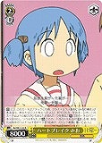 【ヴァイス】R)ノーマル仕様◇ハートブレイク みお