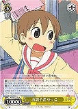 【ヴァイス】R)ノーマル仕様◇お調子者 ゆっこ